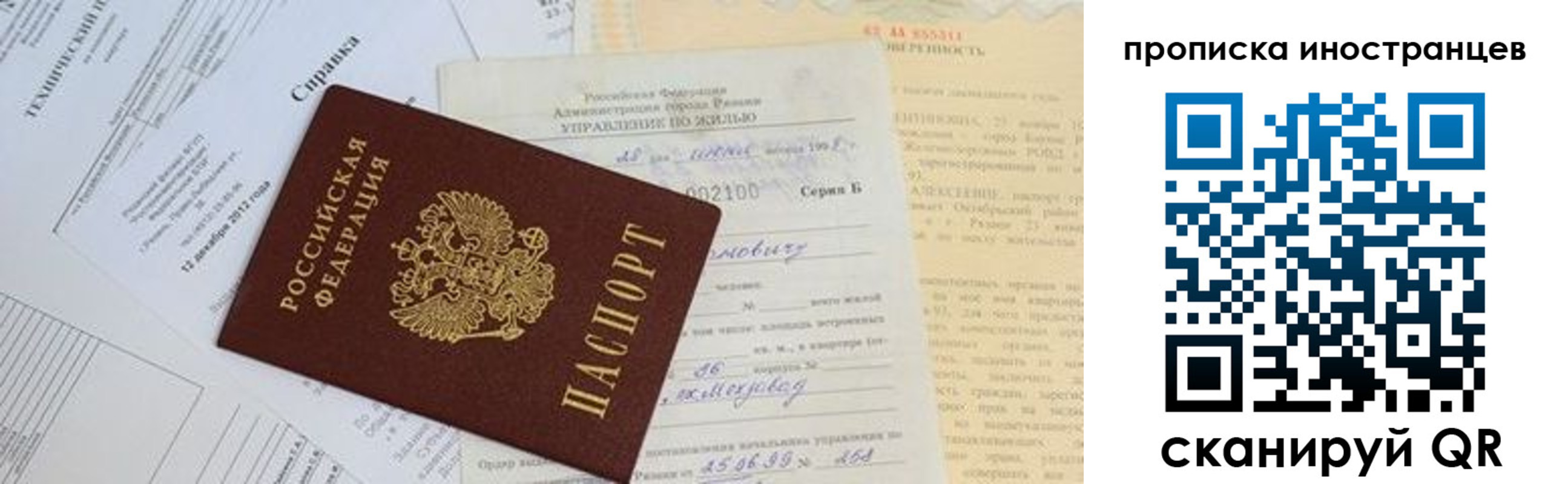 прописка от собственника в Льгове