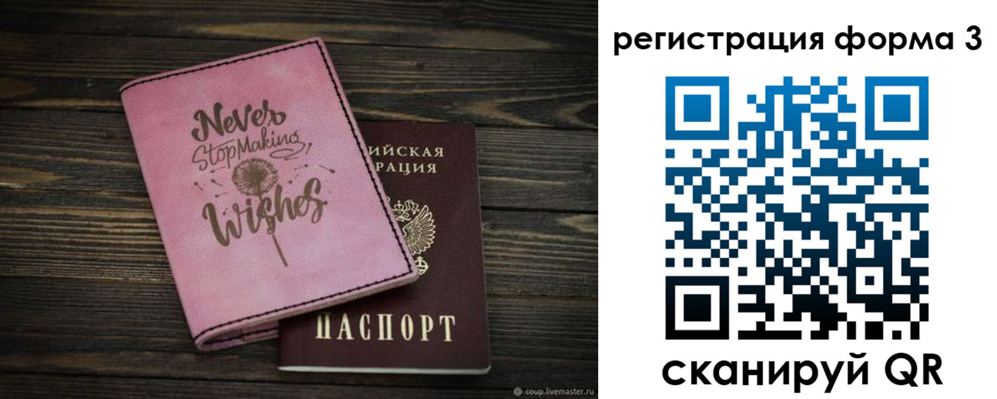 прописка от собственника в Льгове