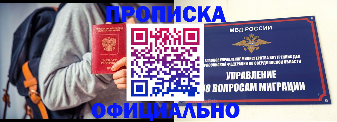 временная регистрация 2025 в Льгове