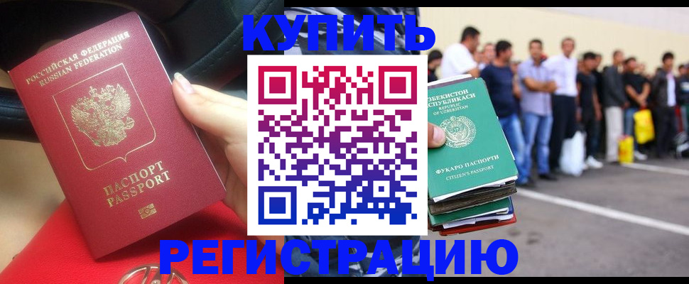 где прописаться в Льгове