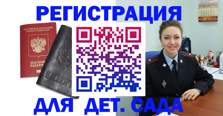 прописка поиск в Льгове