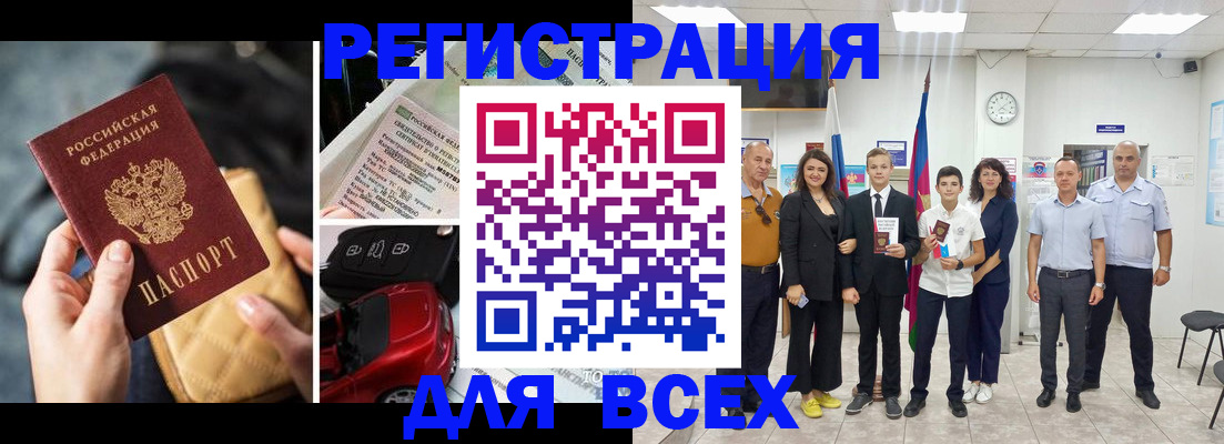 где прописаться в Льгове