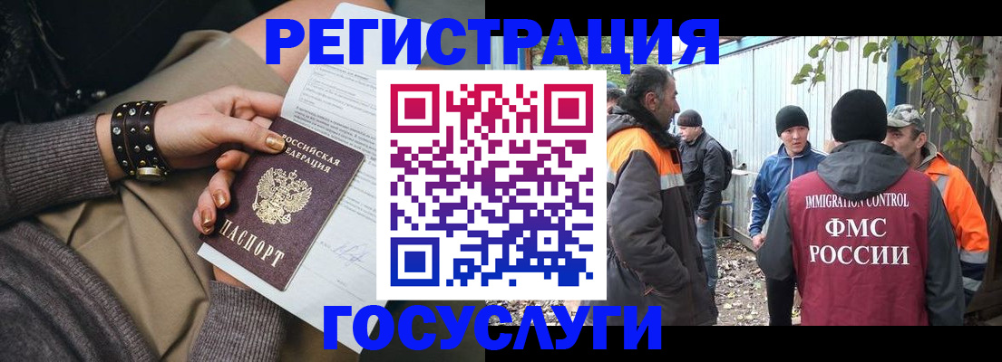 временная регистрация купить в Льгове