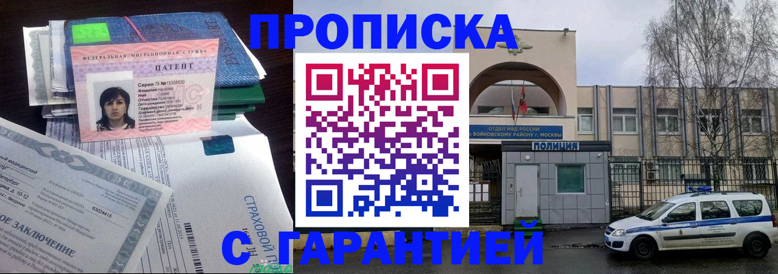 временная регистрация для школы в Льгове